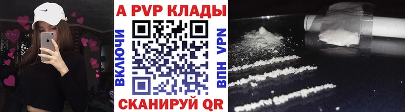 Купить закладки  Инта  APVP VHQ 