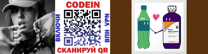 Кодеиновый сироп Lean напиток Lean (лин)  Купить где  Инта 
