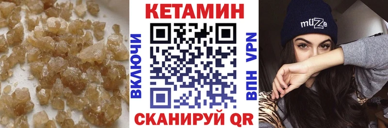Купить закладки  Инта  КЕТАМИН VHQ 