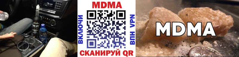 МДМА кристаллы  Купить  Инта 